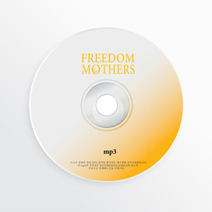 마더와이즈 자유 MP3 파일 디스크
